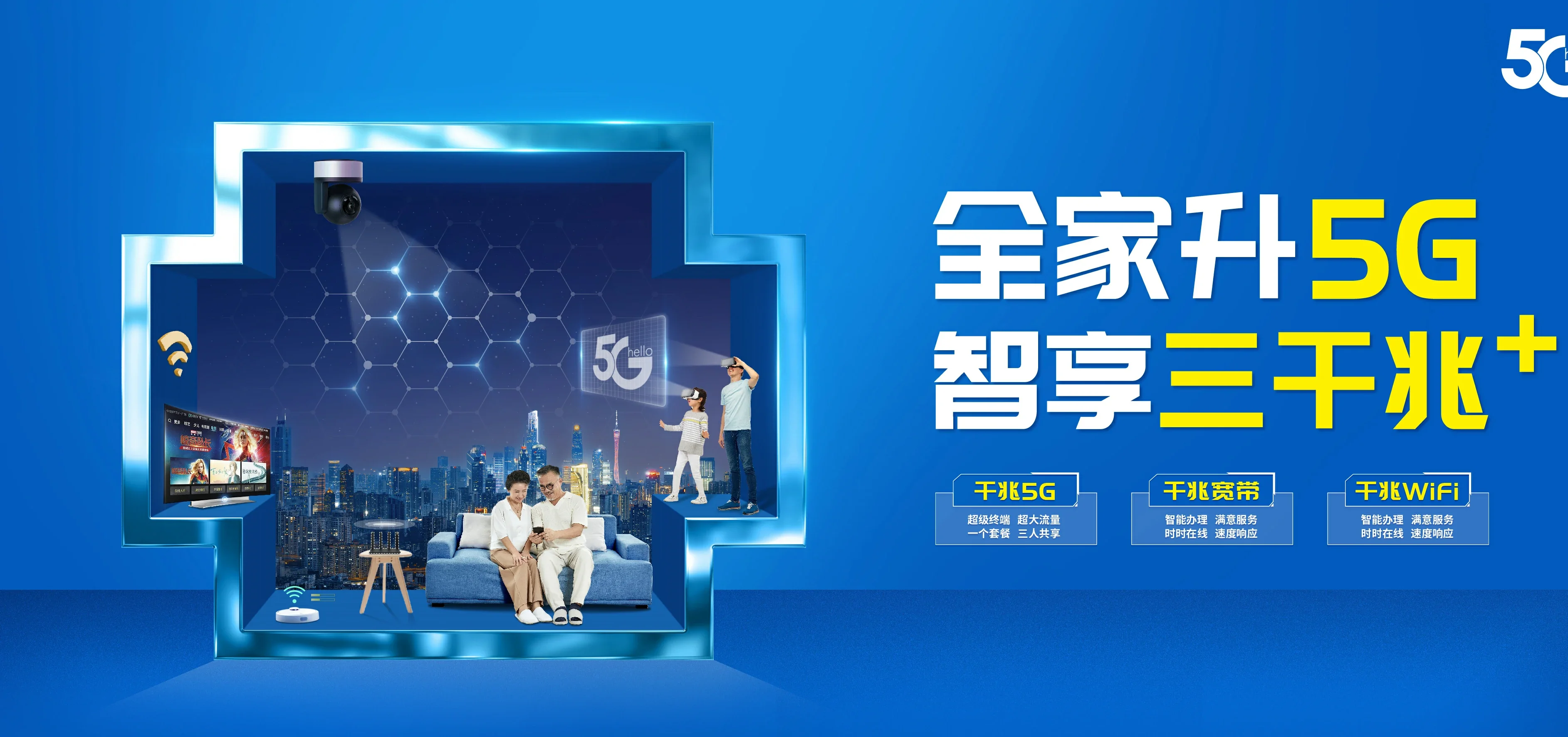 中国电信 横栏电信宽带 宽带套餐